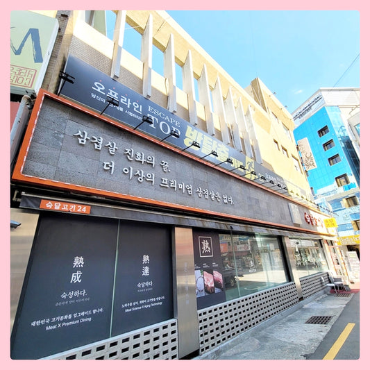 부산 서면 방탈출 꽃길 경험이 중요했던 과정