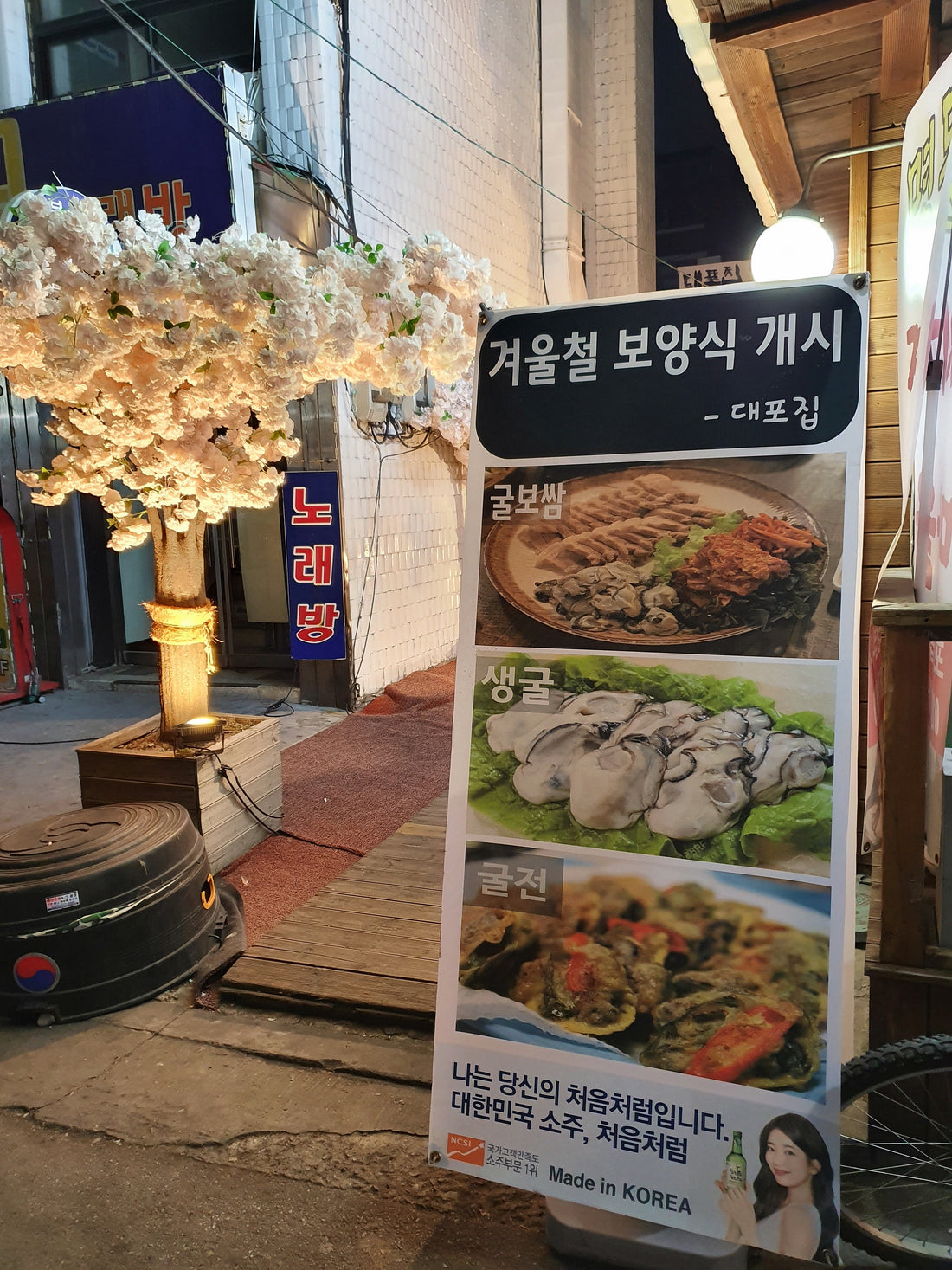 영등포구청역 맛집 한잔하기 좋은 술집