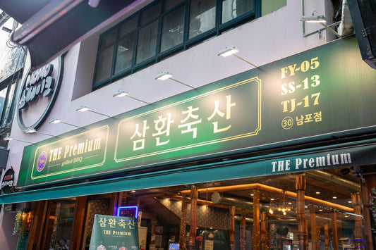 남포동맛집 유명한 이유가 느껴지네