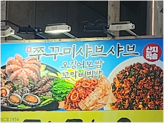 범계맛집에서 즐긴 한 끼